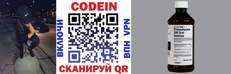 Кодеиновый сироп Lean напиток Lean (лин) купить гидра зеркало Благовещенск