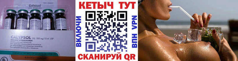 КЕТАМИН ketamine  гидра ТОР  Благовещенск 
