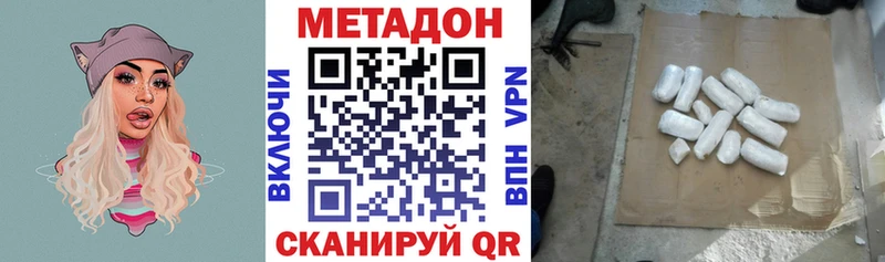 МЕТАДОН кристалл  Благовещенск 